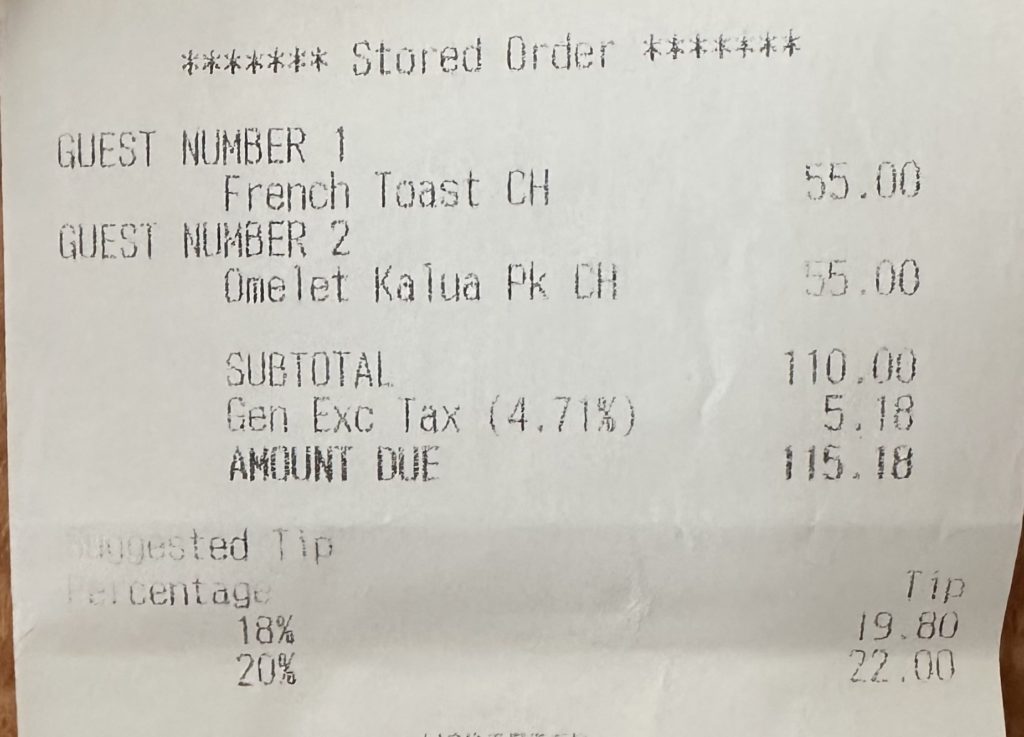 アウラニ・ディズニー・リゾート「マカヒキ」で実際に払った金額のレシート
