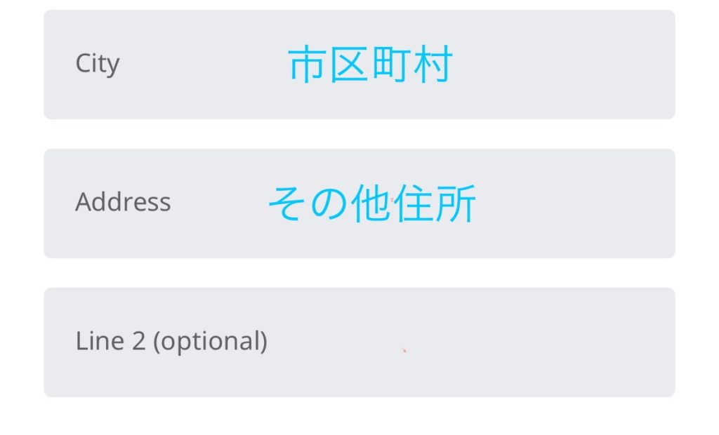 ディズニーアカウント登録時に入力する請求先住所フォーム画面