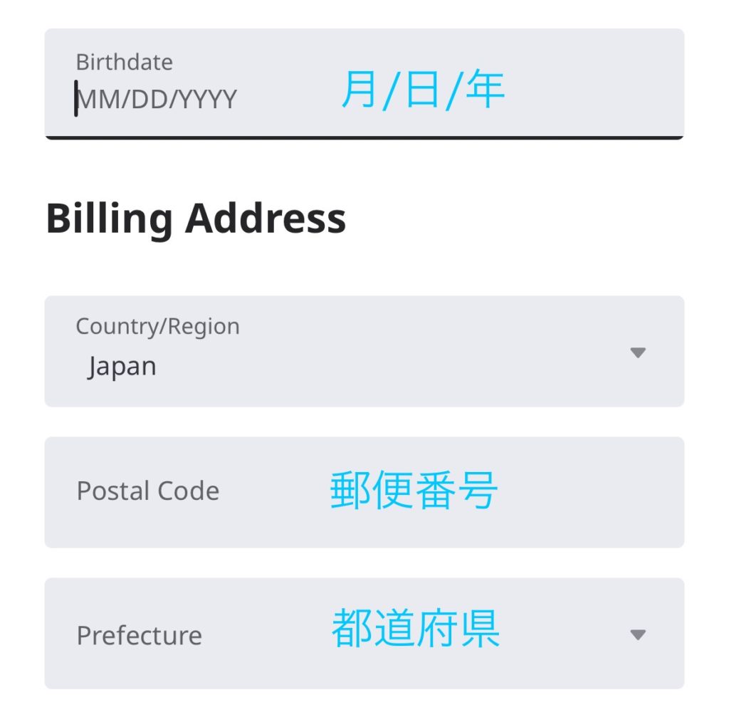 ディズニーアカウント登録のための誕生日入力フォーム