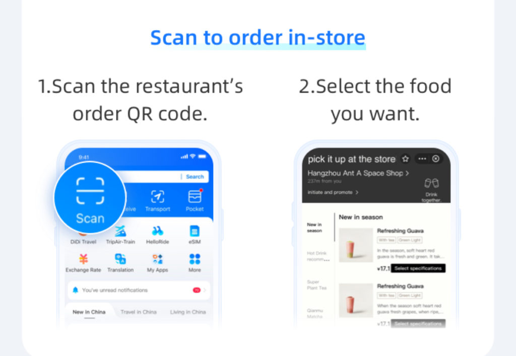 Alipayの公式アプリに紹介されているQRコードをスキャンしてオーダーする方法