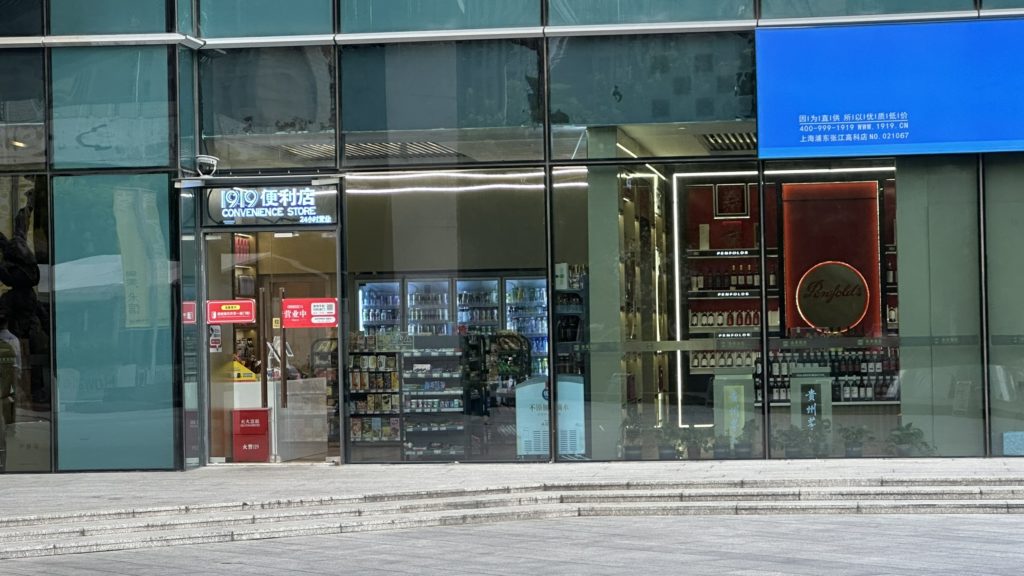 Grand Metropark Shanghai Pudongホテル真下にあるコンビニの外観
