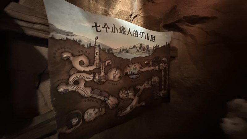 上海ディズニーランドにあるアトラクション、七人の小人のマイントレイン通路