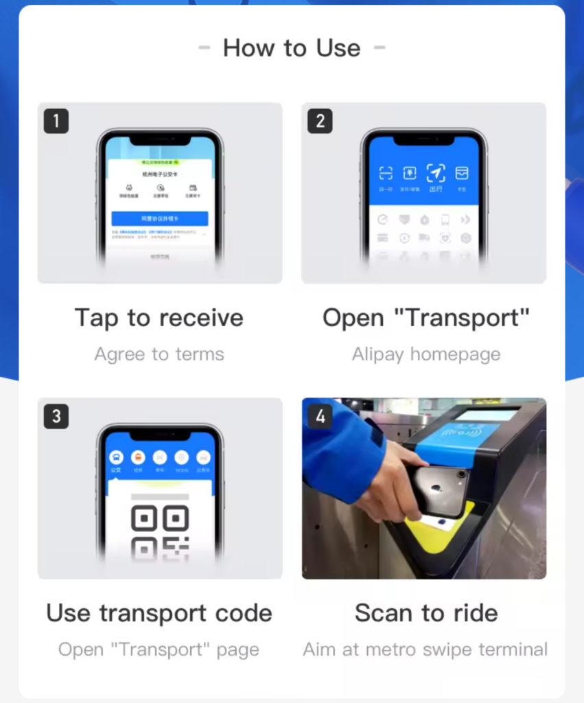 Alipayのアプリに載っている地下鉄でのQRコードで乗車の仕方の画面