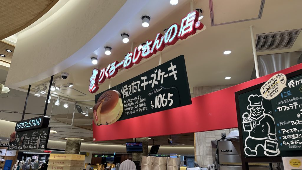 大阪伊丹空港にあるりくろーおじさんの店の看板