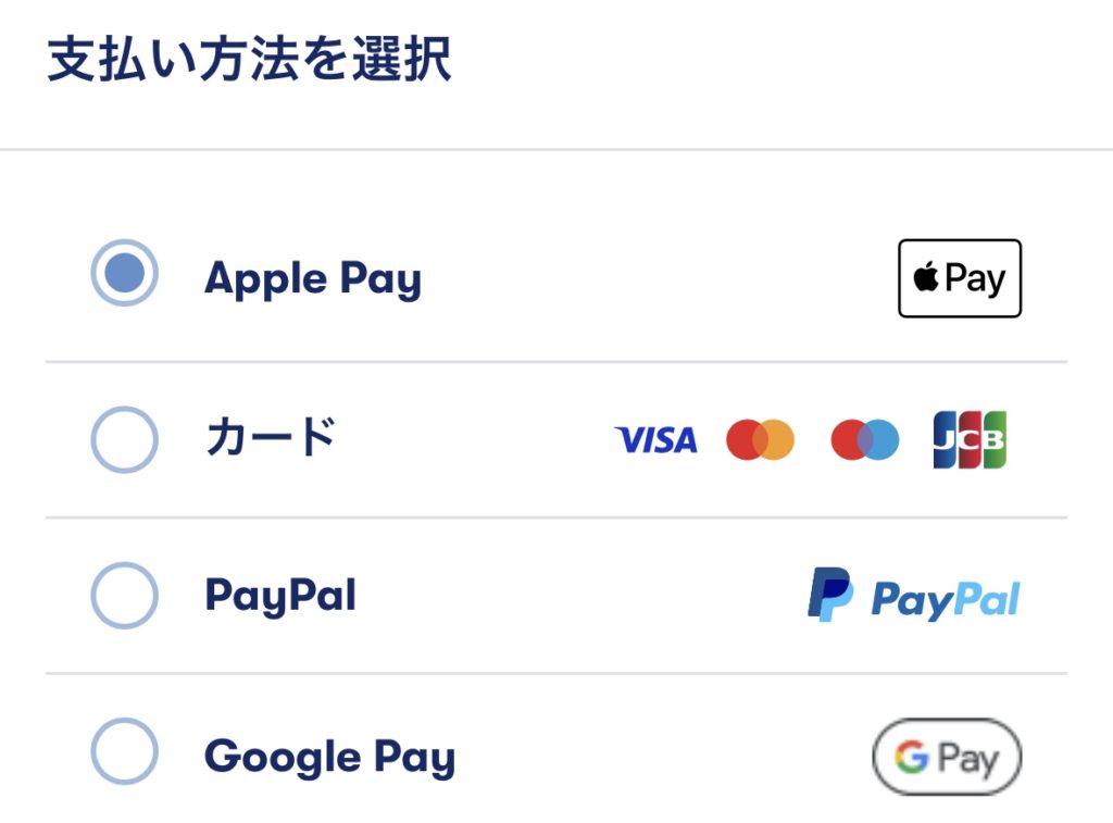Omioの支払い方法選択画面（クレジットカード・PayPalなど）