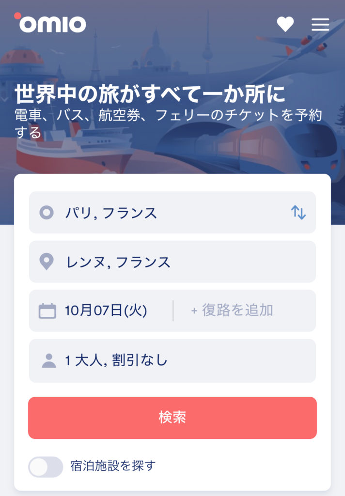 Omioでパリ発モンサンミッシェル行きの検索画面