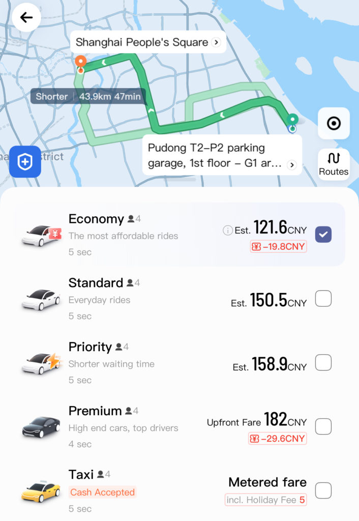 上海didiアプリ空港から人民広場までのルートと値段
