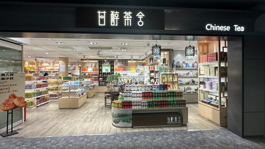 上海浦東空港保安検査場通過後にあるお茶屋さん
