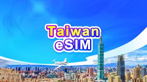 Trip.comの台湾eSIM商品メイン画像