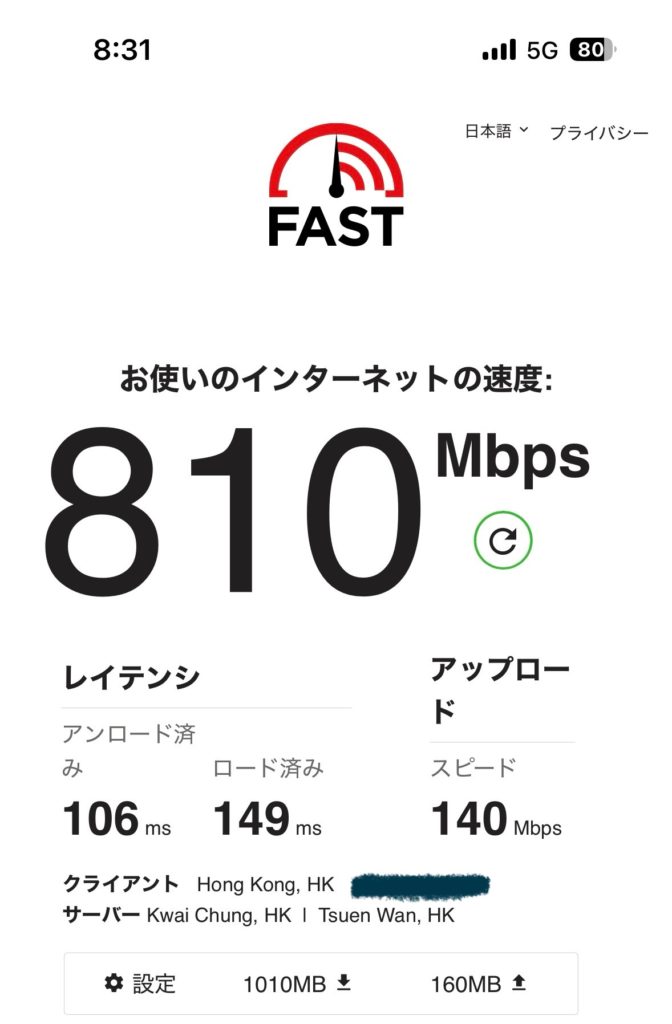 桃園国際空港で測定したTrip.com台湾eSIMの速度テスト結果。空港でも安定した通信速度を確認できる。