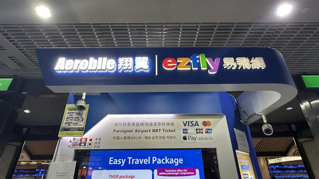 台湾桃園空港にあるezflyカウンターの看板。MRTカードが受け取れる。