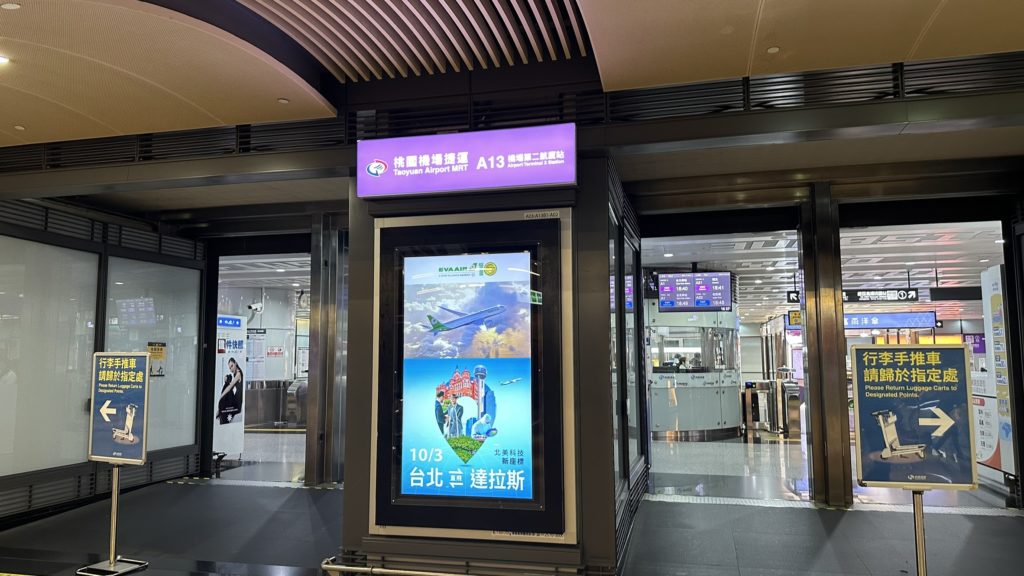 台湾桃園空港第2ターミナルのEzfly受け取りカウンター裏手の様子