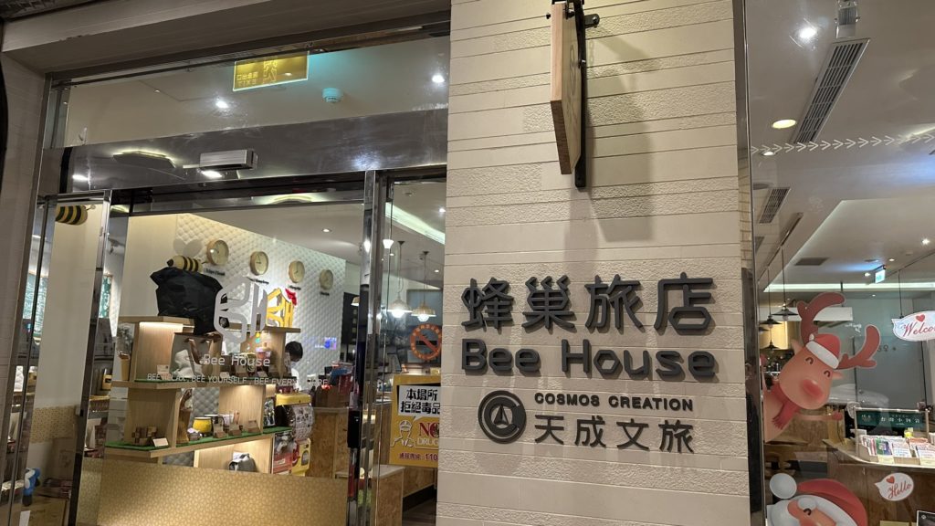 ビーハウスバイコスモスクリエイション台北駅館の外観とホテル看板