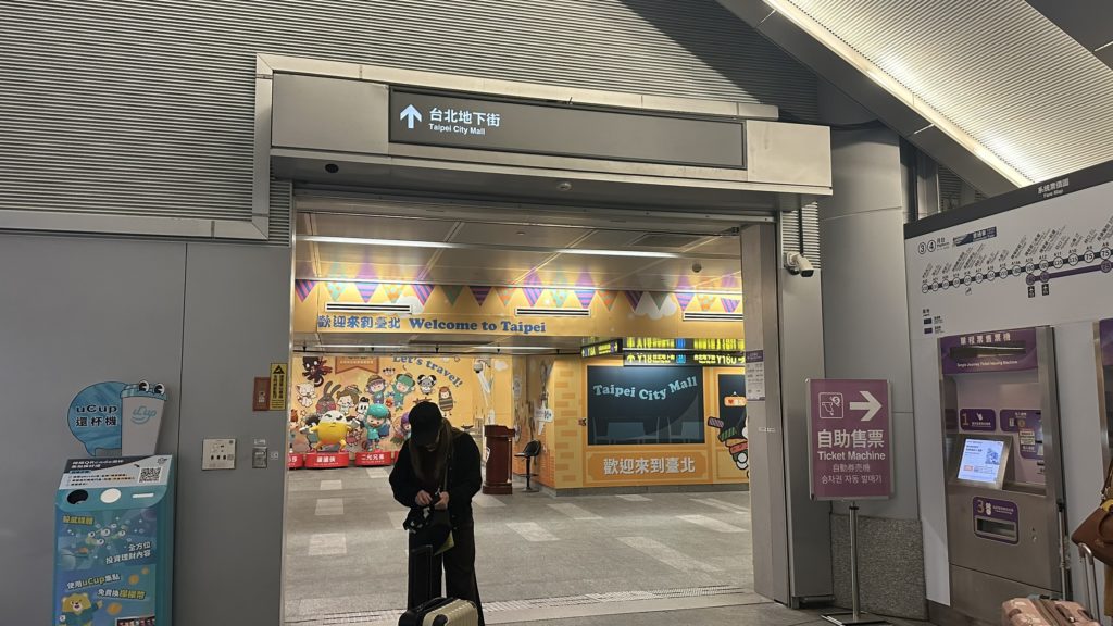 空港MRT台北駅から台北地下街へ続く連絡通路の入口