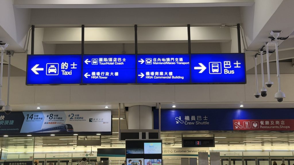 香港空港到着ロビーのバス乗り場への案内サイン