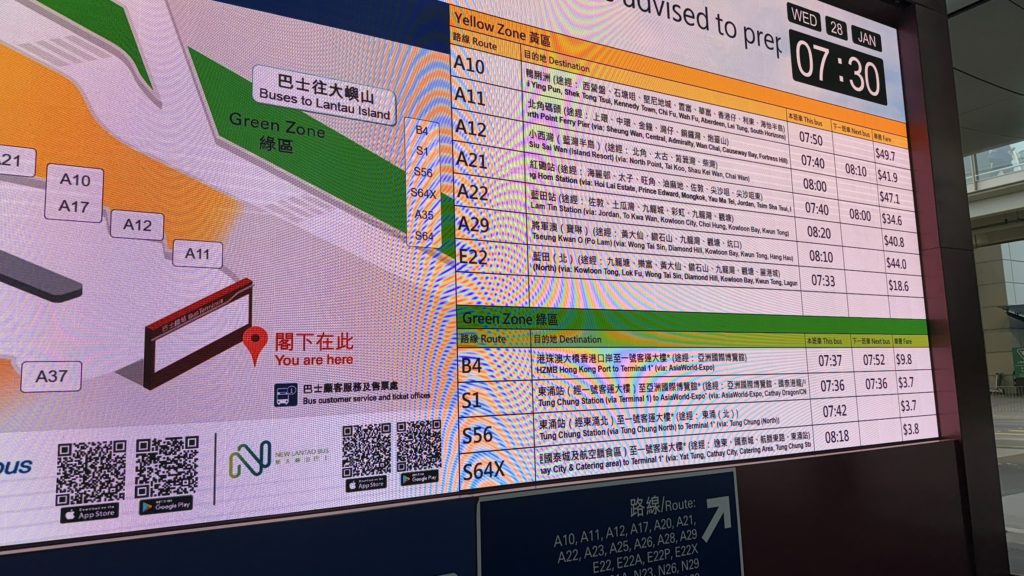 香港空港バス乗り場の総合案内(路線・時刻表・料金表示)