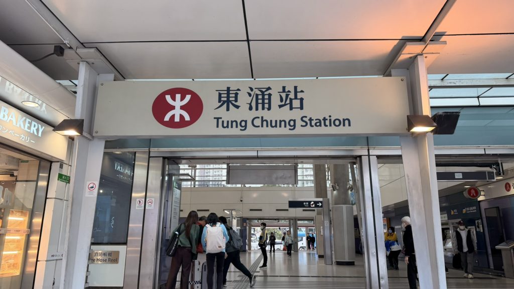 香港MTR東涌駅の入口にある駅名看板