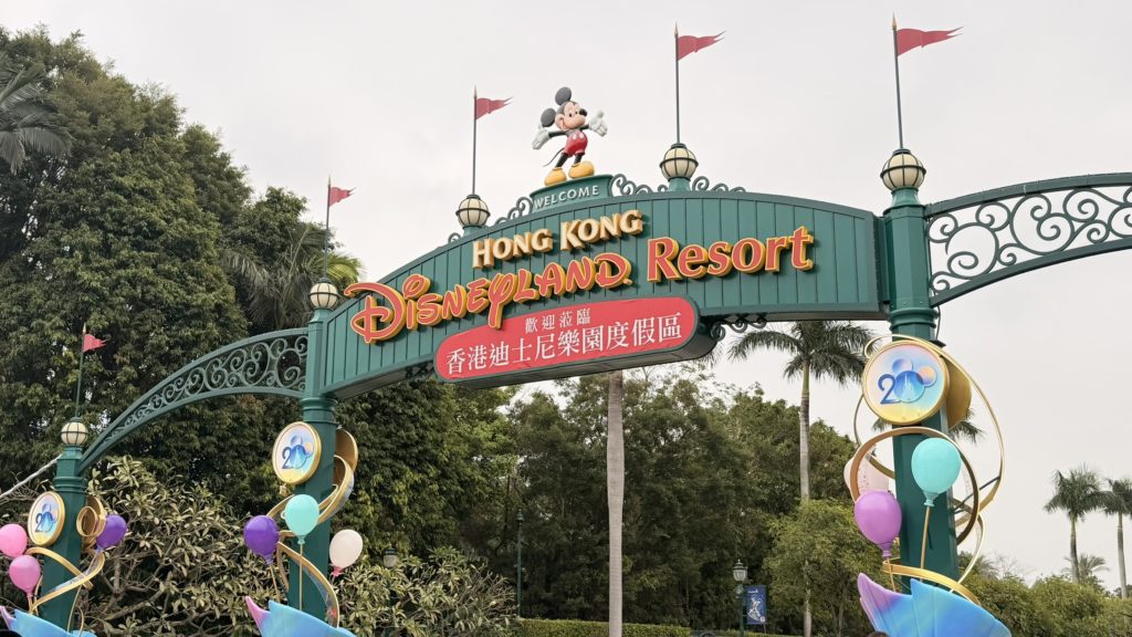 香港ディズニーランドへ続く入口ゲートの様子